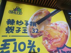 -喝丢一只鞋海鲜烧烤·海肠捞饭(东关街店)
