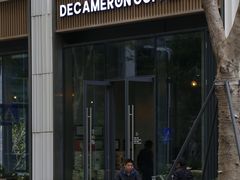 -DECAMERON十日谈(前海嘉里中心店)