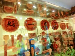 -好一朵茉莉花(老门东店)