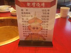 -前门·鲜肉火锅(长风店)