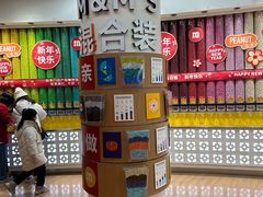 -m豆巧克力世界(上海世茂广场店)