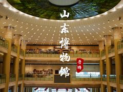 -山东博物馆