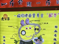 -无敌家现熬骨汤拉面(颐堤港店)