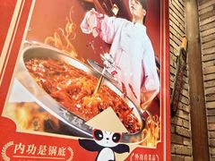 -蜀大侠火锅(建设路第五大道店)