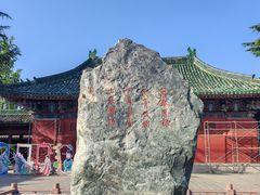 -开封府