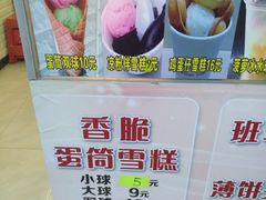 -成裕雪糕店(士多店)