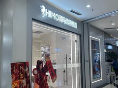 -HIMO海马体照相馆(杭州西溪印象城店)