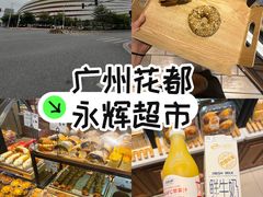-广州融创文旅城