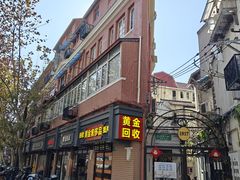 -东泰祥生煎馆(重庆北路店)