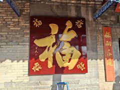 -富平县金粟山森林公园