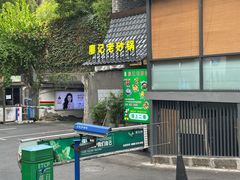 -廖记老砂锅(上清寺店)