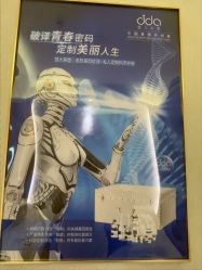 -雅曼妮spa美容养生