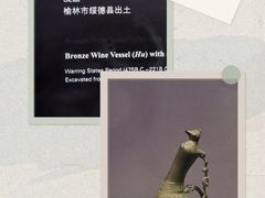 -陕西历史博物馆