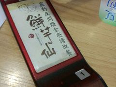 -鲜芋仙(南开大悦城店)