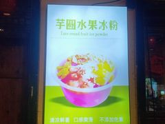 -富正毅三下锅·湘西韵味(天门山索道店)