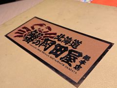 -蟹的岡田屋(正大广场店)