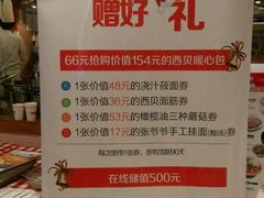 -西贝(枫蓝国际购物中心店)