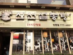 -神仙雪浓汤(明洞店)