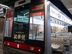 -敏华冰厅(平安金融中心店)