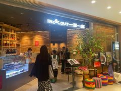 -一坐一忘云南菜(北京skp店)