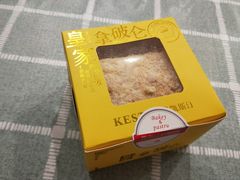 -凯斯汀蛋糕(大学城店)