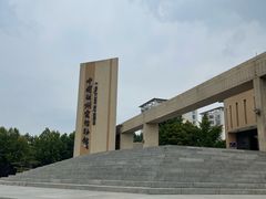 -磁州窑博物馆