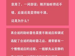 -宁耳听力助听器奥迪康峰力西门子斯达克(静安闸北店)