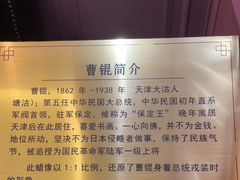 -卫鼎轩·曹公馆(鼓楼店)