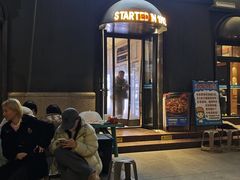 -勇利赵家烤肉坊(纬二街店)