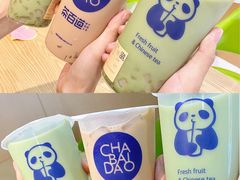 -茶百道(太平门直街店)