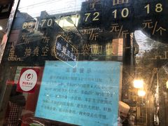 -刘纪孝腊牛羊肉(北广济街店)