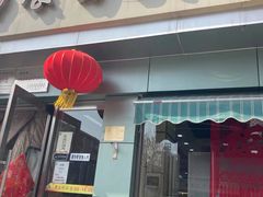 门面-食为天(贵阳路店)