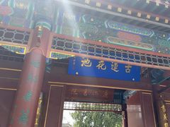 -莲池书院博物馆