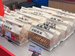 -读酥世家(宛平南路店)