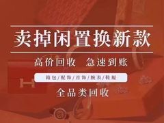 -妃鱼奢侈品回收寄卖(太古汇店)