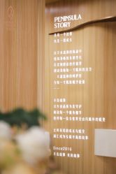 -半岛故事·法儿曼抗衰·indiba中心