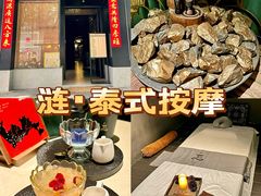 -涟LIAN·泰式按摩·MASSAGE·SPA(华强北店)