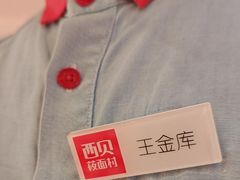 -西贝(六里桥旗舰店)