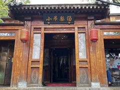 -小吊梨汤·北京菜(香山店)