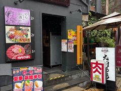 -九州酒场ひこぞう(2号店)