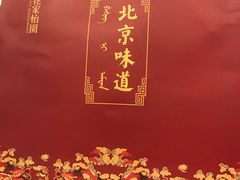 -花家怡园