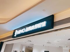-海马体照相馆(万菱汇店)