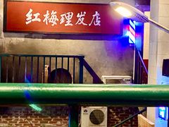 -严州府·地道建德菜
