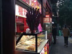 门面-老北京冰糖葫芦(春明路店)