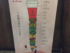 -LELECHA乐乐茶(上海五角场万达广场店)