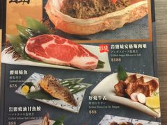 -豊 胜手丼