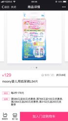 -孩子王童乐园(武汉永旺店)