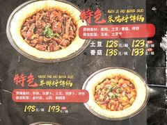 -二十一分小锅炖(皓月店)
