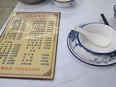 -志和饮食店