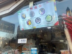 -小胖老味刨冰